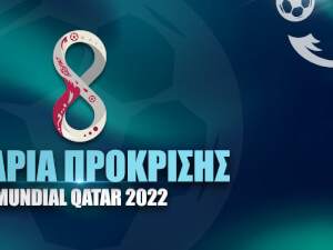 Μουντιάλ 2022: Δείτε αναλυτικά τα σενάρια πρόκρισης