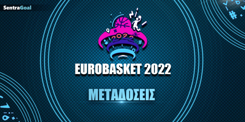 Eurobasket-SentraGoal-landing-page-Generic-metadoseis-1200-x-600.jpg