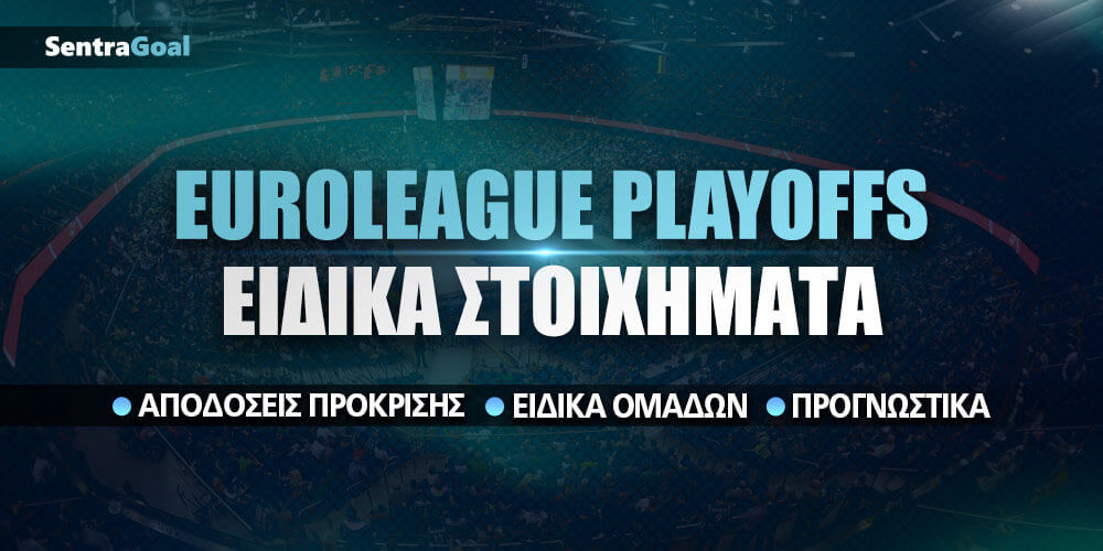 Euroleague-Playoffs_eidika-stoixhmata.jpg