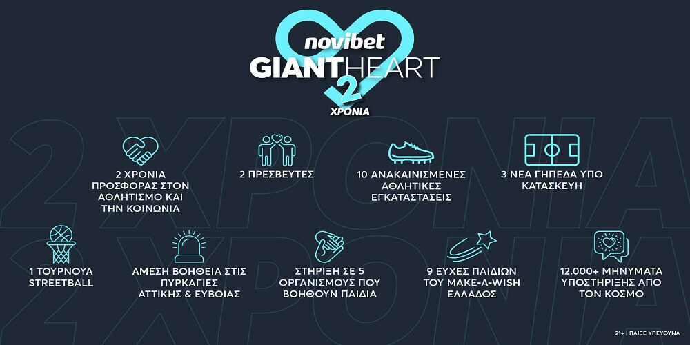 giant-heart.jpg