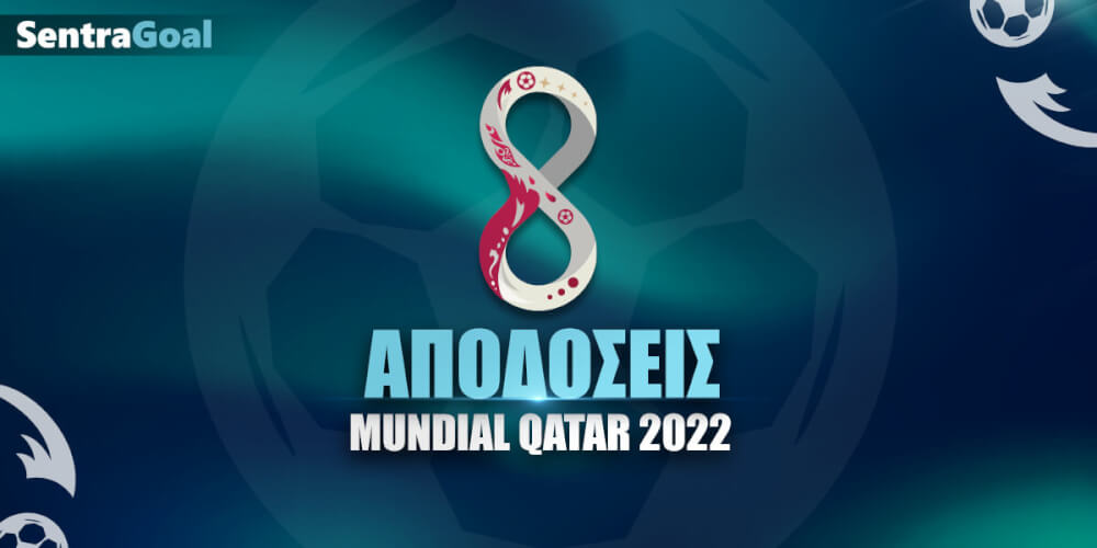 Μουντιάλ 2022 Αποδόσεις.jpg