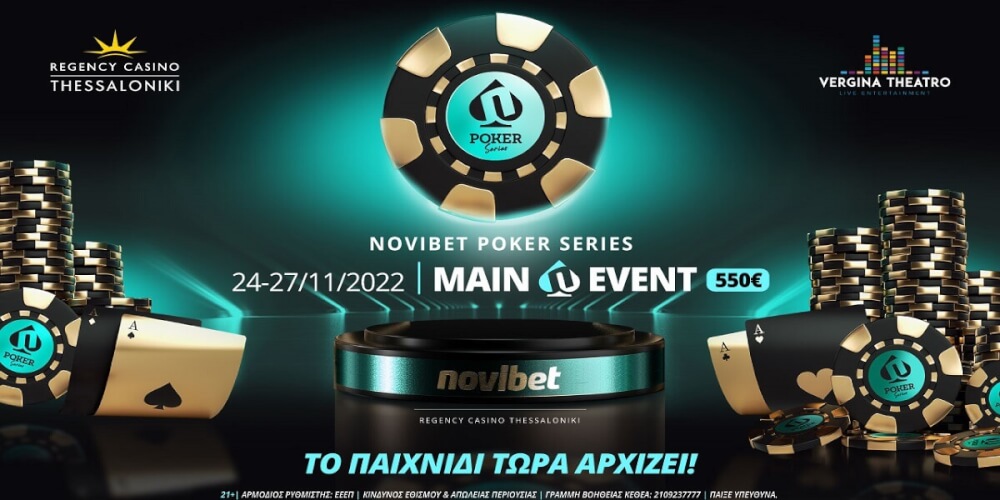 Novibet-Poker-Series-PR-7.11_Press.jpg