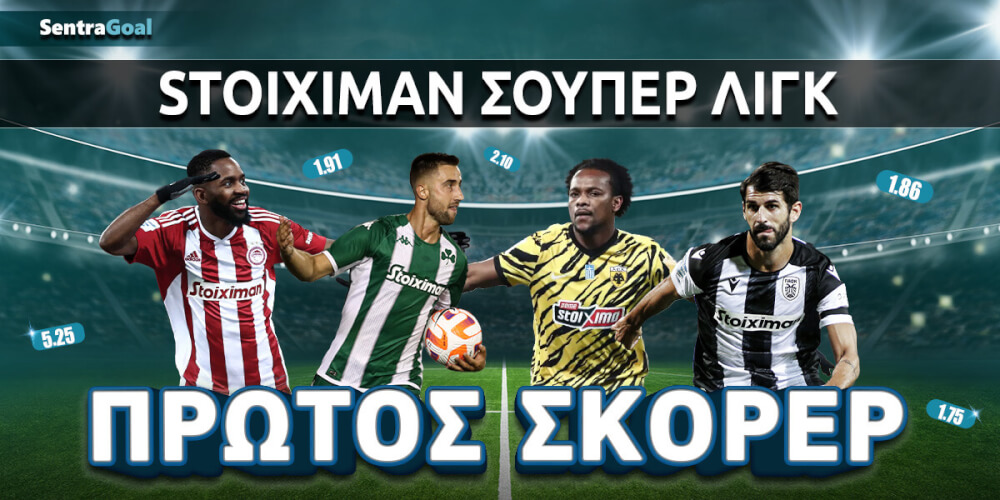 Prwtos-scorer-stoiximan-super-league-1200-x-600 (1).jpg