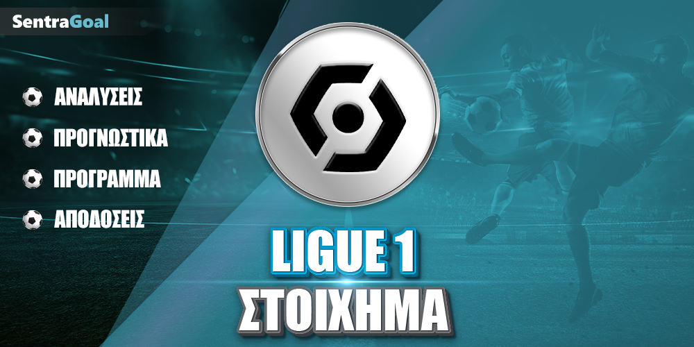 stoixima-ligue-1-new.jpg