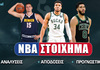 NBA Στοίχημα: Ματσάρα στο Μιλγουόκι!