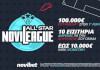 Κυριακή με φουλ δράση στη νέα αγωνιστική της Novileague All Star!