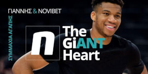 The GiANT Heart
