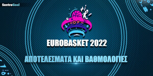 Eurobasket-SentraGoal-landing-page-Generic-Apotelesmata-vathmologies-1200-x-600.jpg