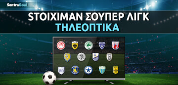 Tηλεοπτικά Stoiximan Super League: Πού θα δούμε τη 2η αγωνιστική