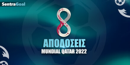 Μουντιάλ 2022 Αποδόσεις
