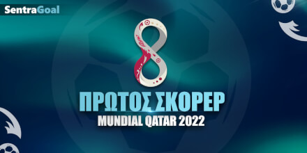 Μουντιάλ 2022 Πρώτος Σκόρερ: «Γκρεμίστηκε» η απόδοση του Εμπαπέ