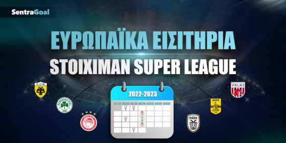Ευρωπαϊκα Εισιτήρια Stoiximan Super League 2022-23