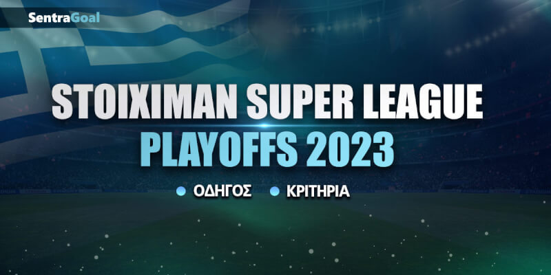 Stoiximan Super League Playoffs 2023: Πρόγραμμα και αποδόσεις