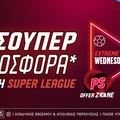 Super League: Σούπερ προσφορά* με τριάδα από το Pamestoixima.gr! (28/02)