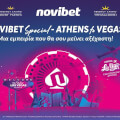 Ξεκινά αύριο το τουρνουά πόκερ «Novibet Special – Athens to Vegas» στο Mont Parnes