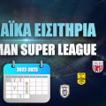 Ευρωπαϊκά Εισιτήρια Stoiximan Super League 2022-23