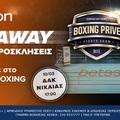Giveaway: Σε στέλνουμε στο SCORPION BOXING by Betsson