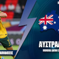 Αυστραλία Μουντιάλ 2022: Ρόστερ, Πρόγραμμα, Αποδόσεις και Προγνωστικά