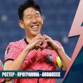 Νότια Κορέα Μουντιάλ 2022: Ρόστερ, Πρόγραμμα, Αποδόσεις και Προγνωστικά 