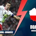 Πολωνία Μουντιάλ 2022: Ρόστερ, Πρόγραμμα, Αποδόσεις και Προγνωστικά