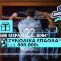 Novileague Παγκόσμιο: Διήμερο προημιτελικών με έπαθλο 44.000€*