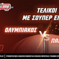 Τελικοί Basket League: Ολυμπιακός-Παναθηναϊκός με 0% γκανιότα** κι ειδικά σειράς στο Pamestoixima.gr! (04/06)
