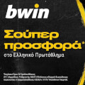 bwin – Σούπερ προσφορά* στο Ελληνικό Πρωτάθλημα! (05/02)