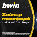 bwin – Μοναδική προσφορά* στο Ελληνικό Πρωτάθλημα! (02/04)