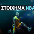 Στοίχημα NBA: Οριακό φαβορί για τον τίτλο οι Σέλτικς