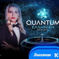 Σούπερ δώρο* για όλους την Κυριακή στην Quantum Roulette στη Stoiximan!