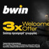 bwin-3x.jpg